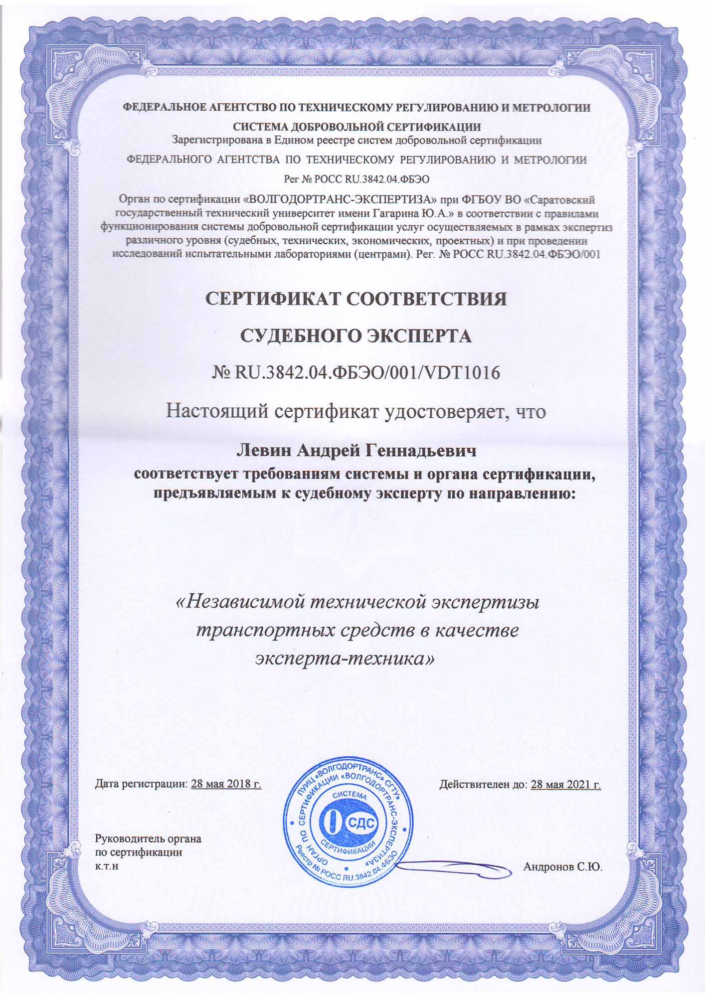 Эксперт техник вакансии. Требование о проведении экспертизы. Программы для экспертов техников. Независимая экспертиза качества товаров. Независимая строительная экспертиза.